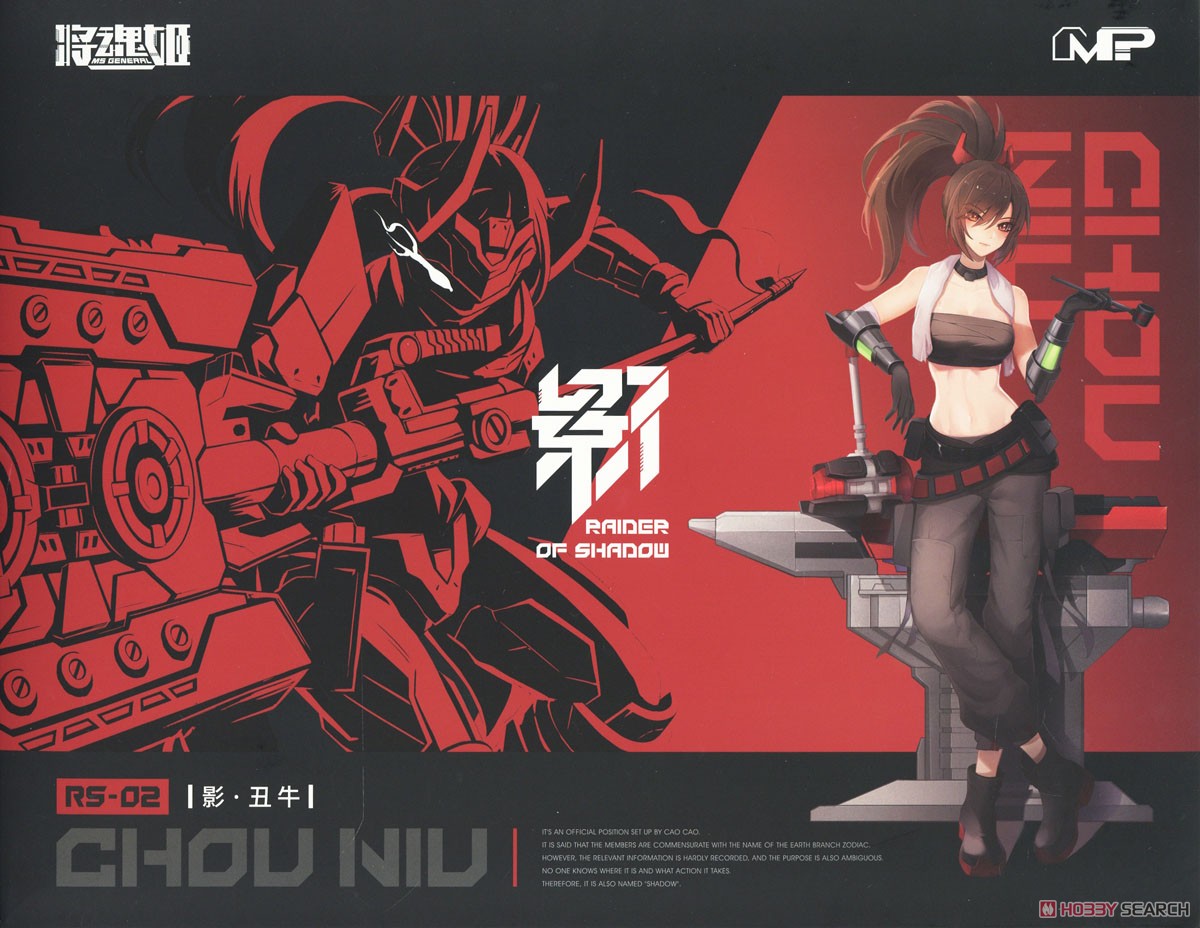 MS GENERAL 1/10 Raider of Shadow RS-02 Chou Niu