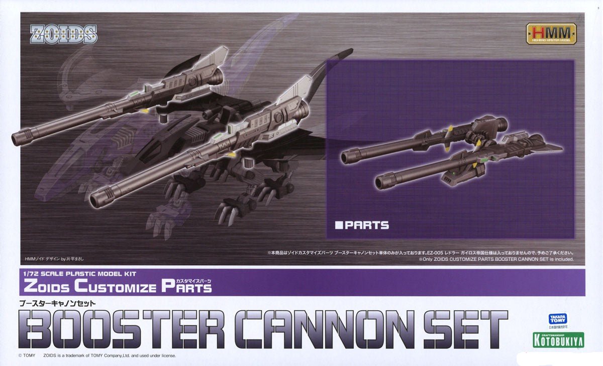 KOTOBUKIYA ZOIDS HMM 1/72 Customize Parts Booster Cannon Set