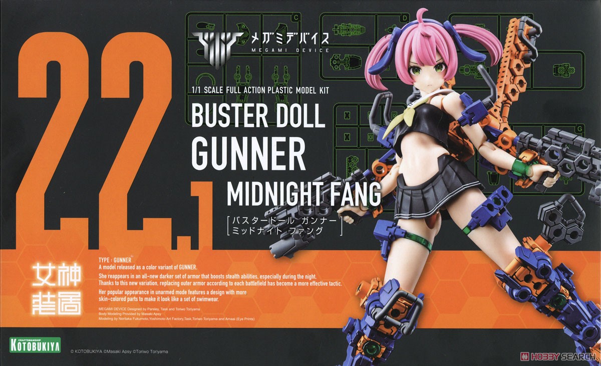 KOTOBUKIYA Megami Device 1/1 Buster Doll Gunner Midnight Fang