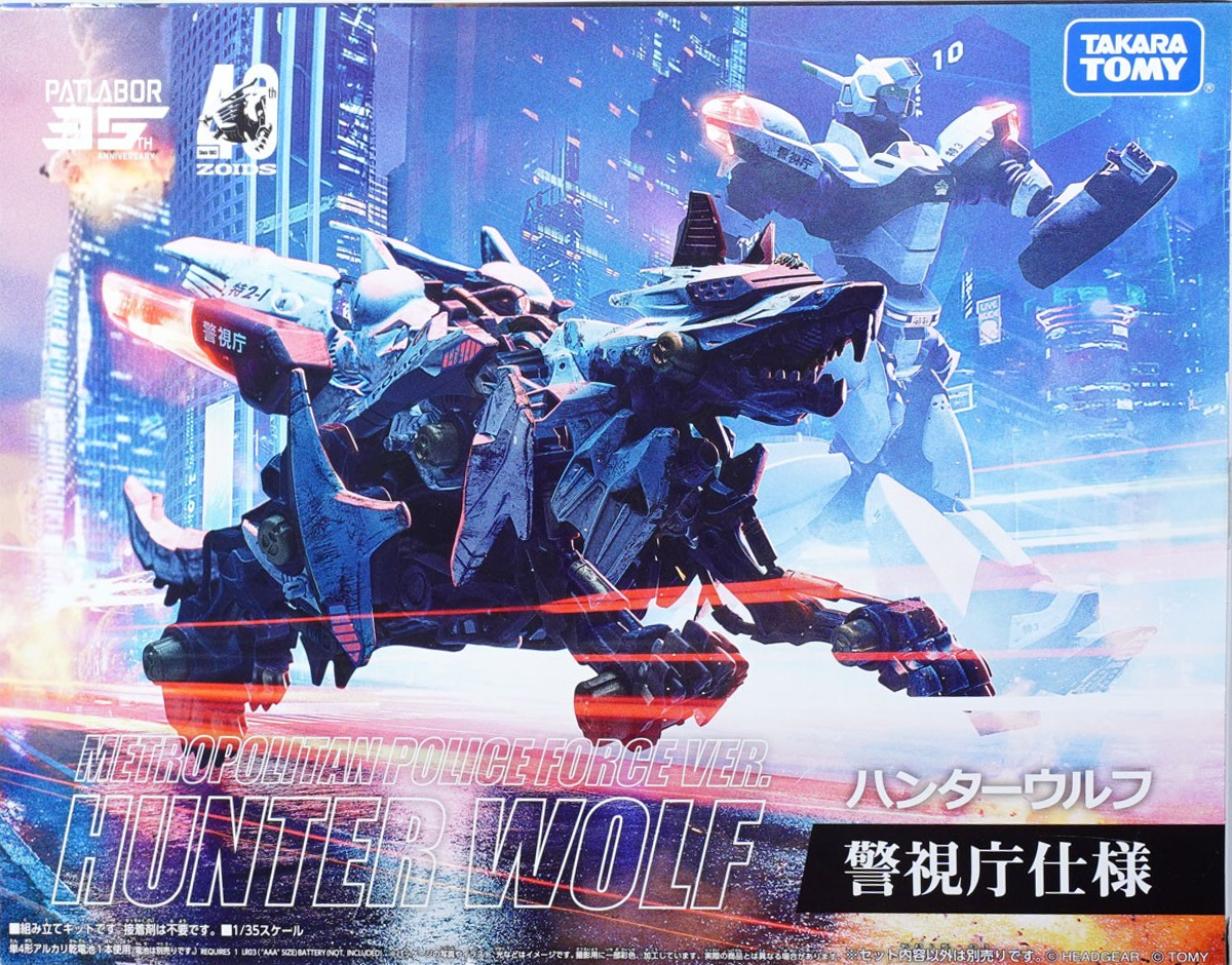 TAKARA TOMY ZOIDS X Patlabor Metropolitan Police Force Ver. Hunter Wolf