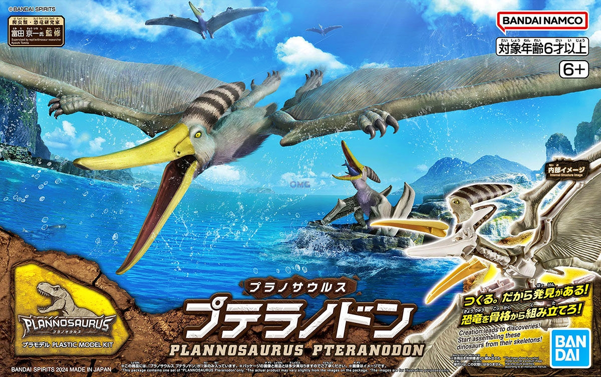 BANDAI Plannosaurus Pteranodon