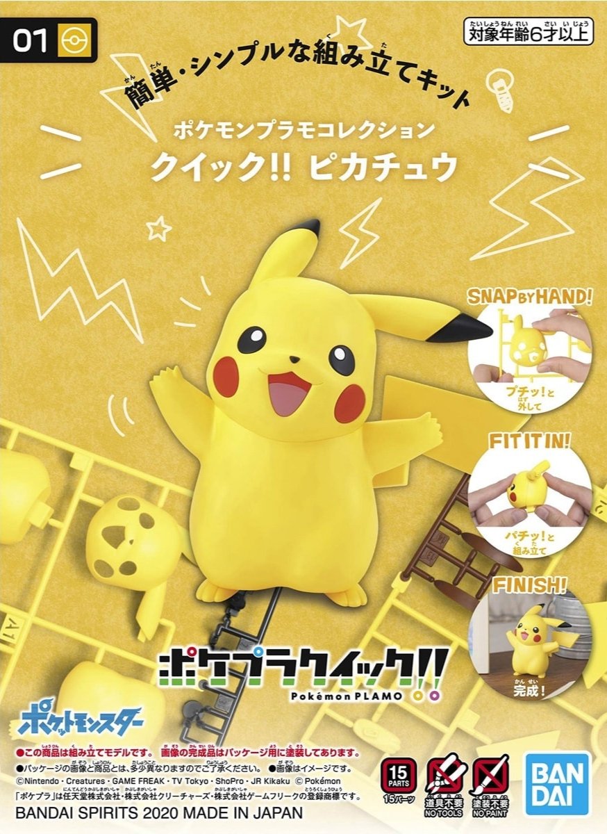 BANDAI Pokémon Plamo Collection Quick!! 01 Pikachu
