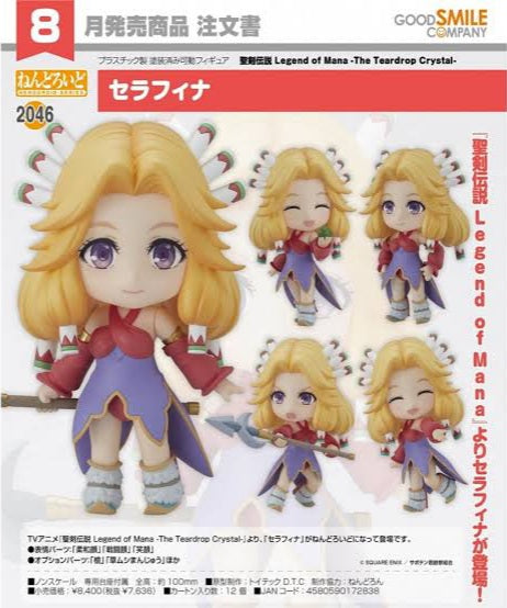 GOODSMILE NENDOROID Legend of Mana Serafina