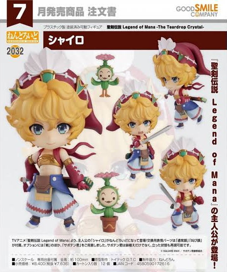 GOODSMILE NENDOROID Legend of Mana Shiloh