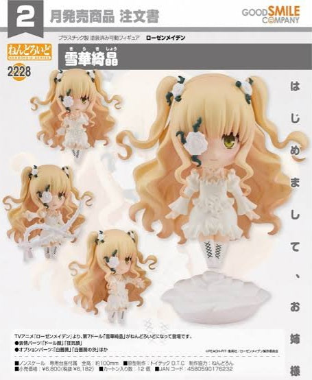 GOODSMILE NENDOROID Rozen Maiden Kirakishou
