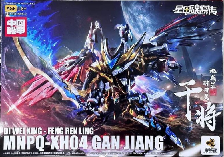 MOTOR NUCLEAR MNPQ-XH04 Mini Ganjiang Model Kit