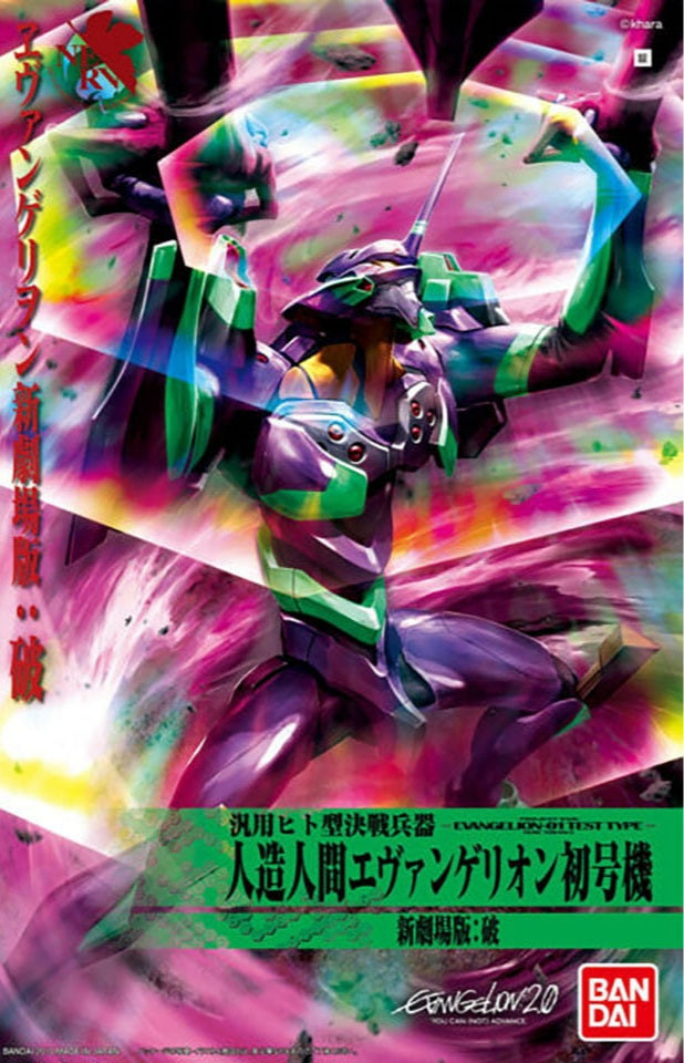 BANDAI HG Evangelion Unit-01 (New Movie "Ha"ver.)