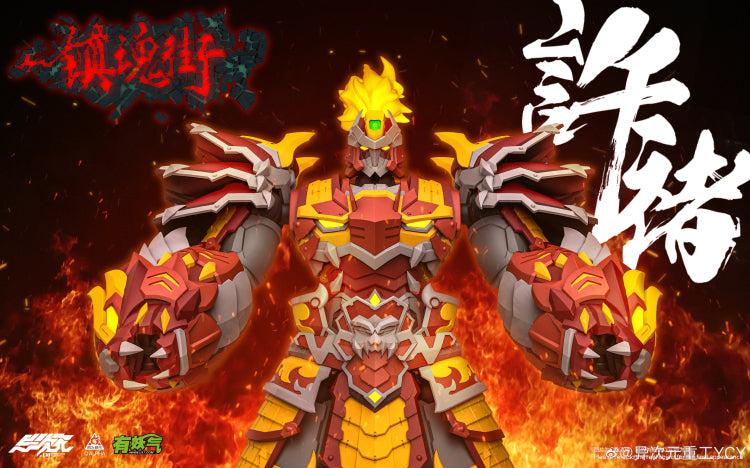 DEGENERATOR INDUSTRY DI-FA-01 Rakshasa Street Xu Chu