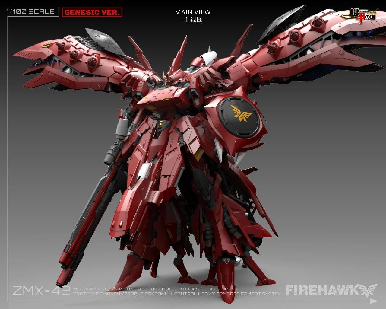 MECHANICORE 1/100 Nightingale Firehawk