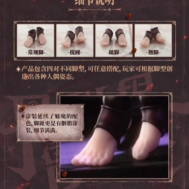 SNAIL SHELL 1/12 RPG-01 Succubus-Lustia Special Foot Shaped Accessory Kit