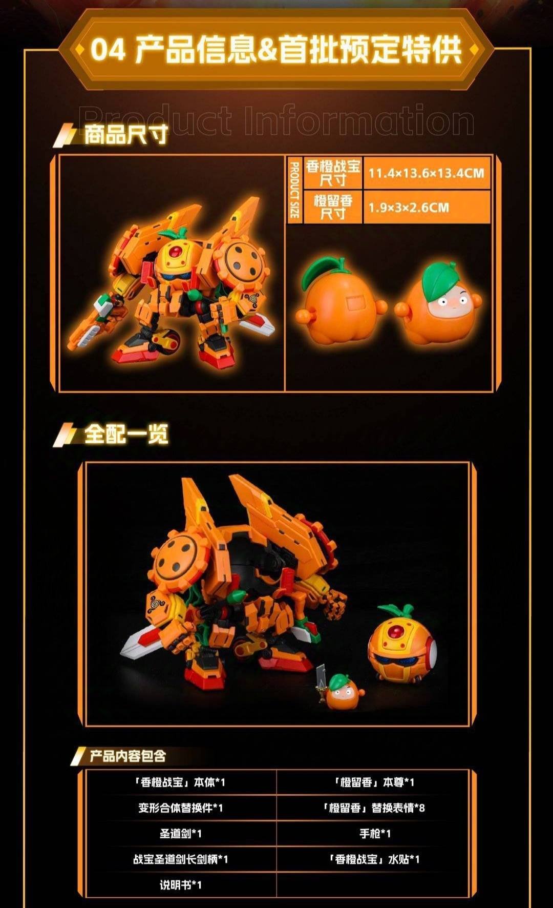 YILI HOBBY CREATION Fruity Robo Mandarine Berserker
