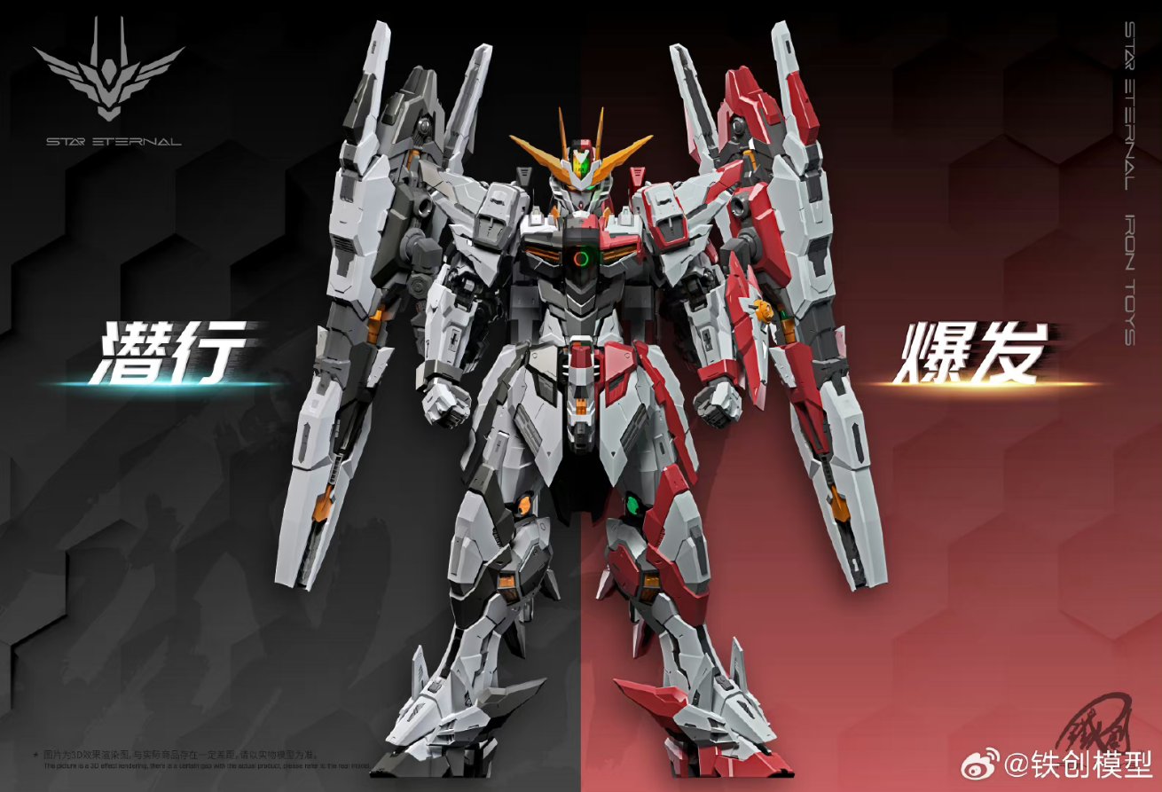 IRON TOYS 1/100 Star Eternal