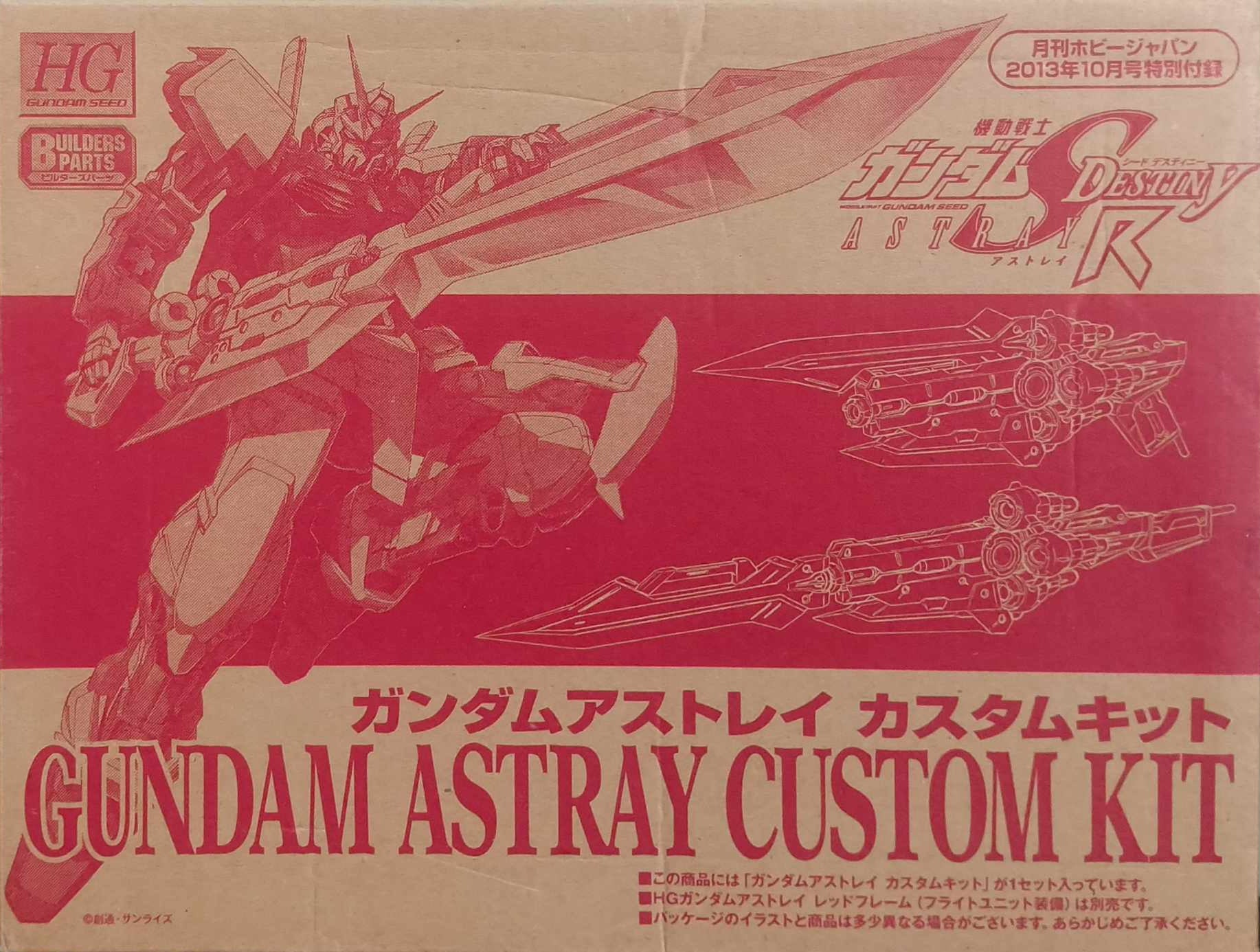 PBANDAI HG 1/144 HGSD Gundam Astray Custom Kit