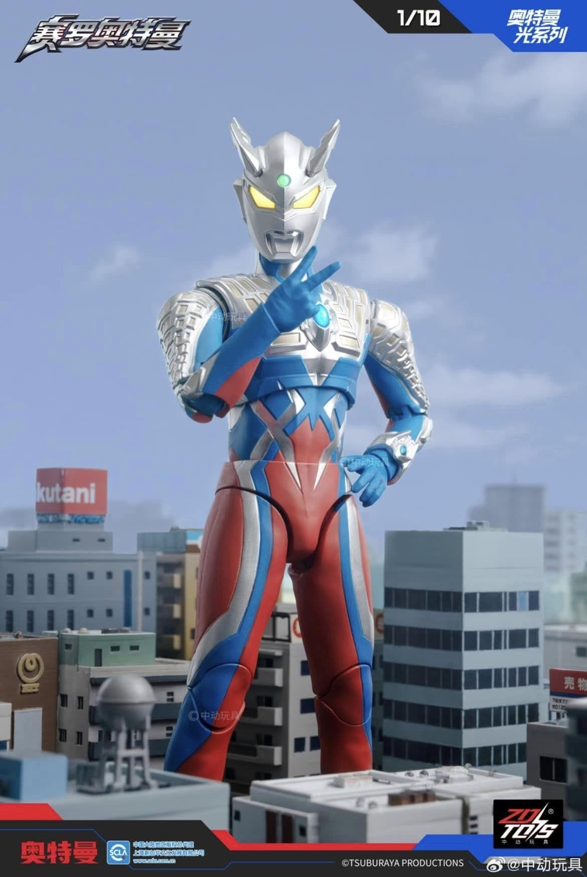 ZD TOYS 1/10 Ultraman Zero