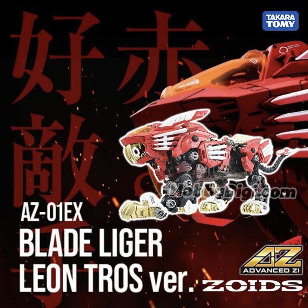 TAKARA TOMY ZOIDS AZ-01EX Blade Liger Leon Tros Ver.