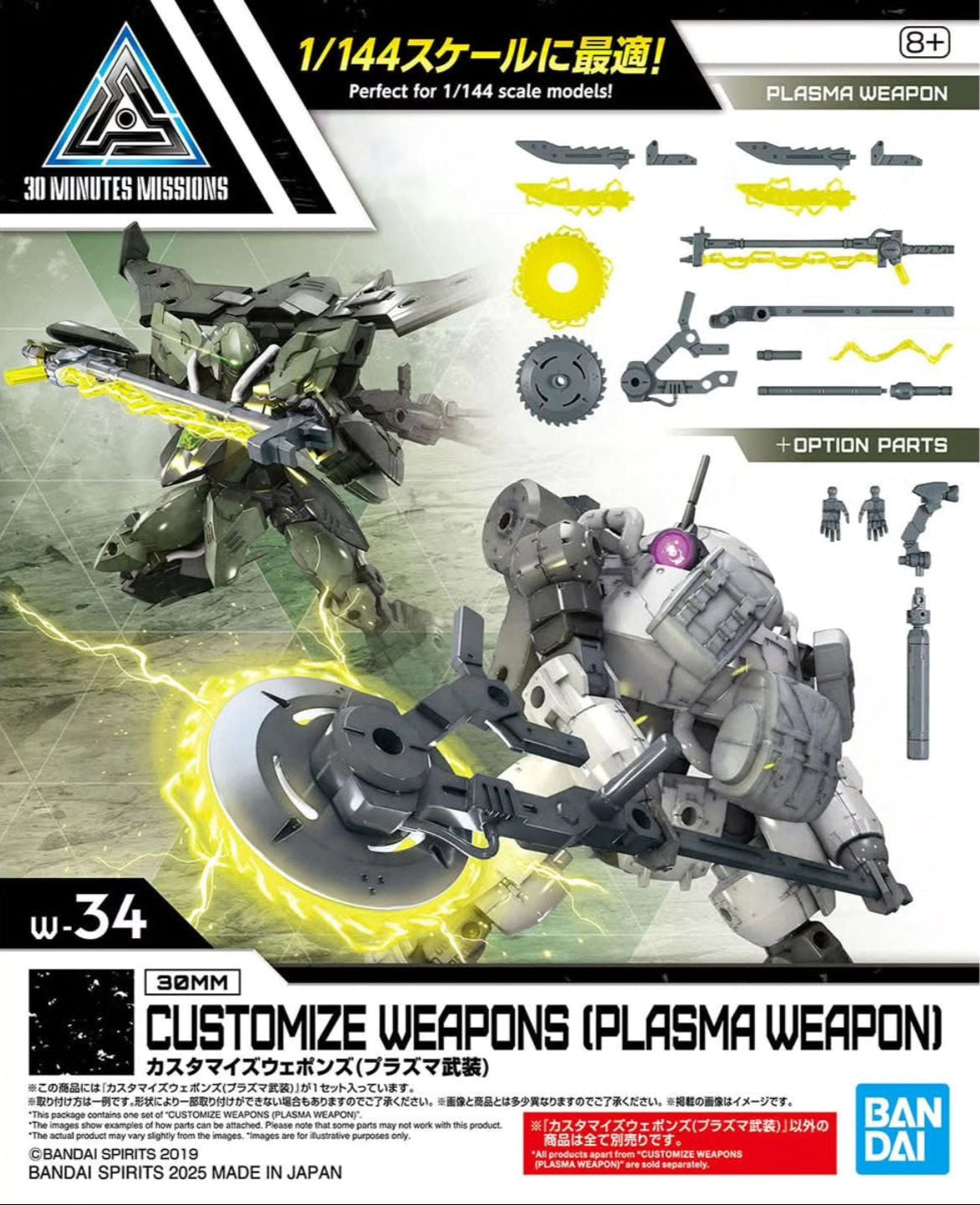BANDAI 30MM 1/144 Customize Weapons (Plasma Weapon)