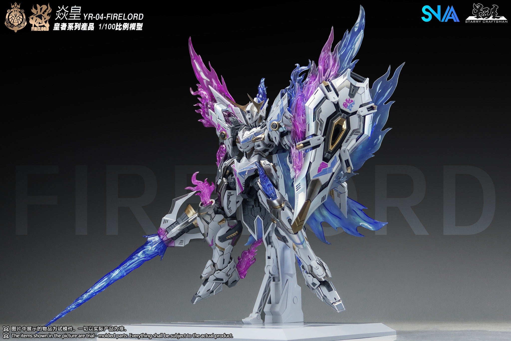 SNAA 1/100 Fire Lord Soul of Illusion Ver.