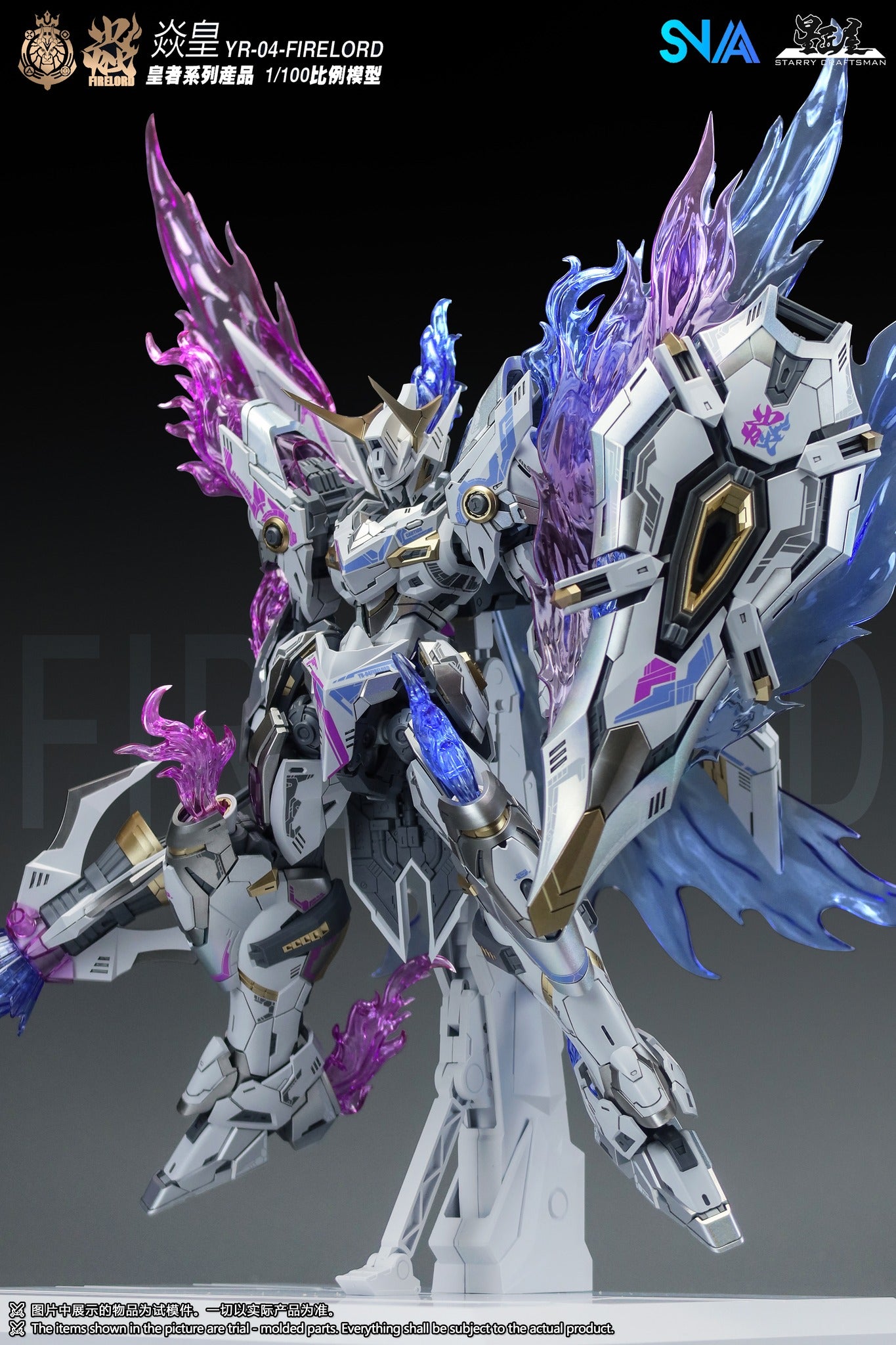 SNAA 1/100 Fire Lord Soul of Illusion Ver.