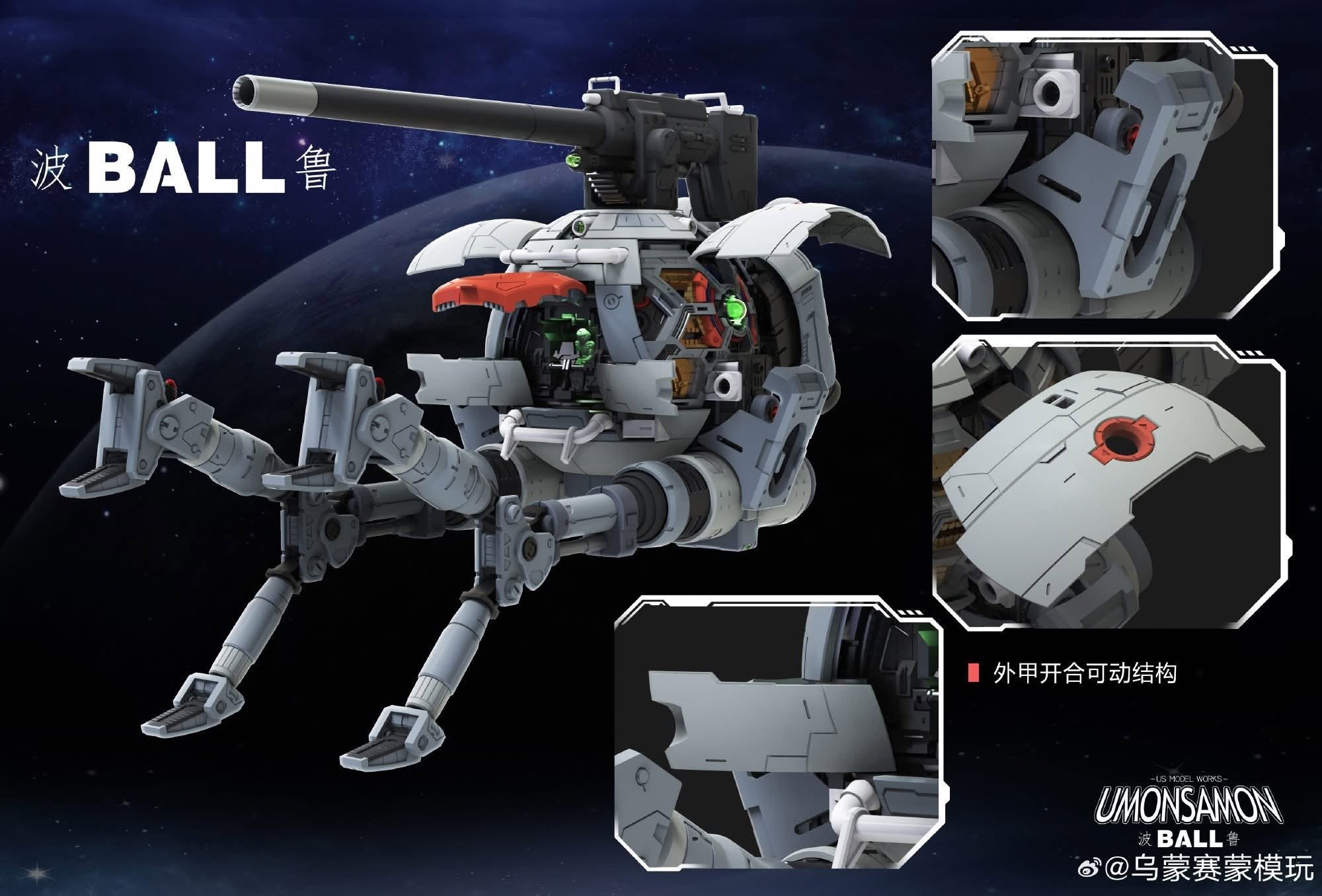 Umonsamon 1/60 Pod Ball