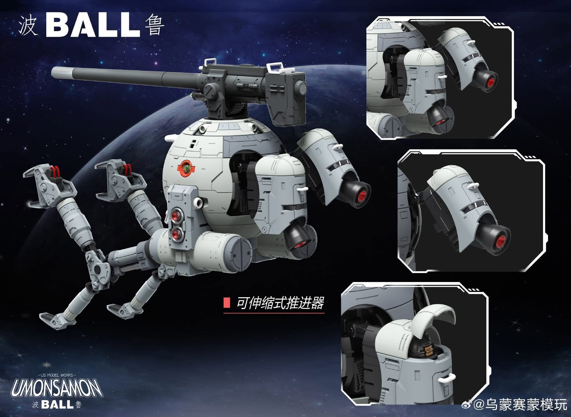 Umonsamon 1/60 Pod Ball