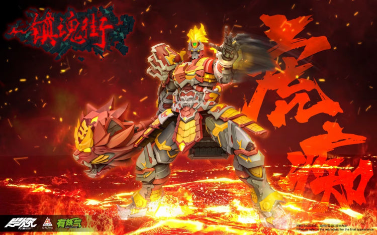 DEGENERATOR INDUSTRY DI-FA-01 Rakshasa Street Xu Chu