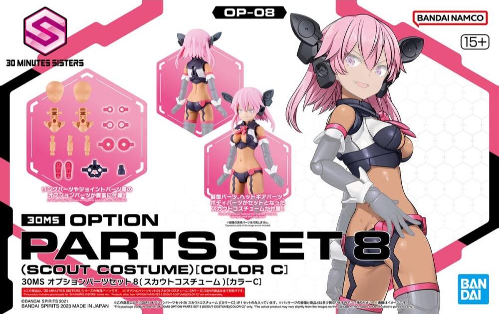 BANDAI 30MS Option Parts Set 8 (Scout Costume)(Color C)