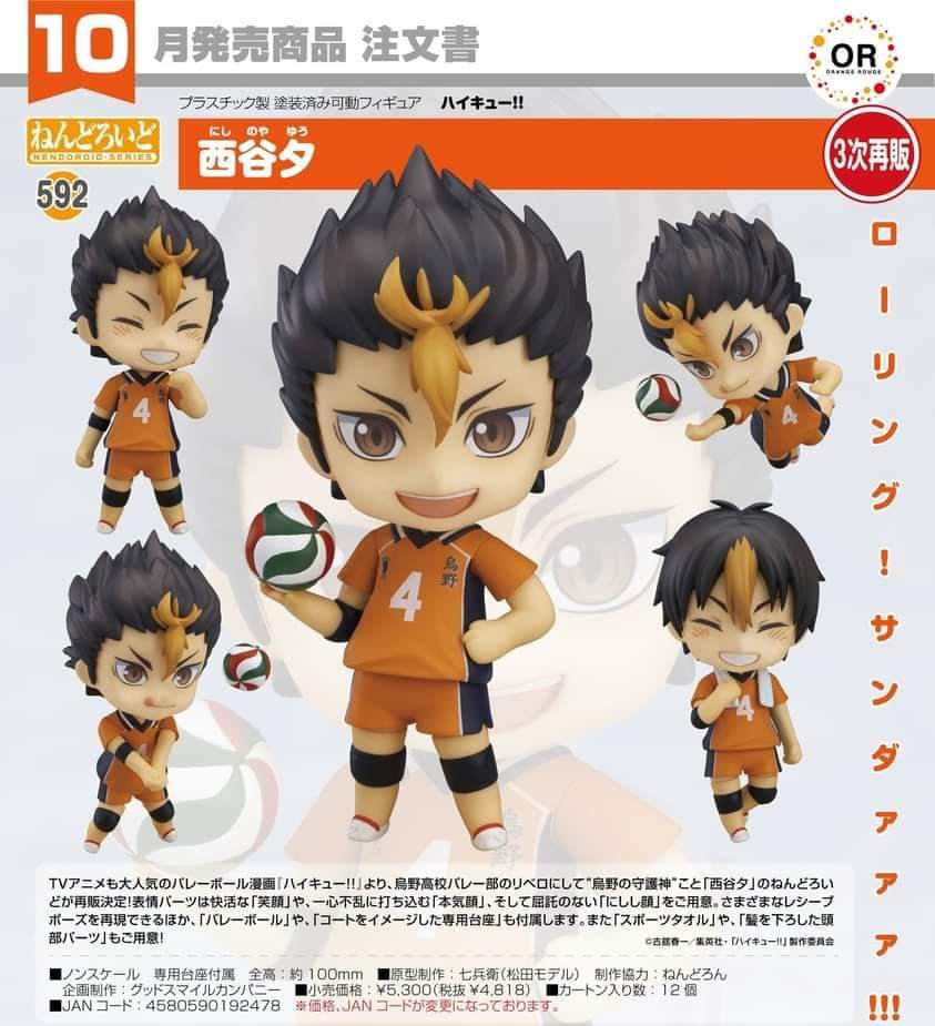 GOODSMILE NENDOROID Haikyuu Yu Nishinoya