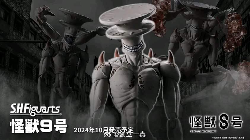 BANDAI TAMASHII NATIONS - S.H.Figuarts Kaiju No.9