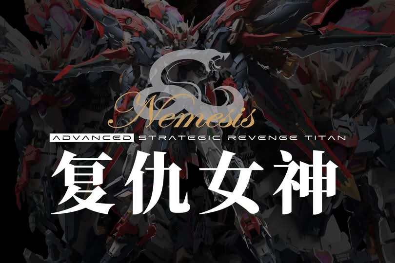 INFINITE DIMENSION 1/100 RT-002 Nemesis Goddess