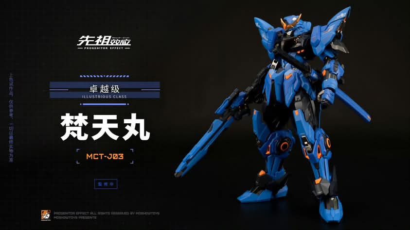 MOSHOW TOYS Illustrious Class 1/100 MCT-J03 Date Masamune