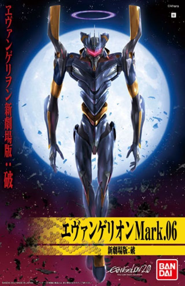 BANDAI HG Evangelion Mark.06 (New Movie "Ha"ver.)