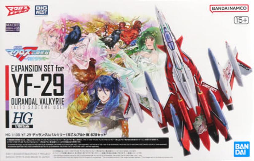 BANDAI HG 1/100 Macross Expansion Set for YF-29 Durandal Valkyrie (Alto Saotome Use)