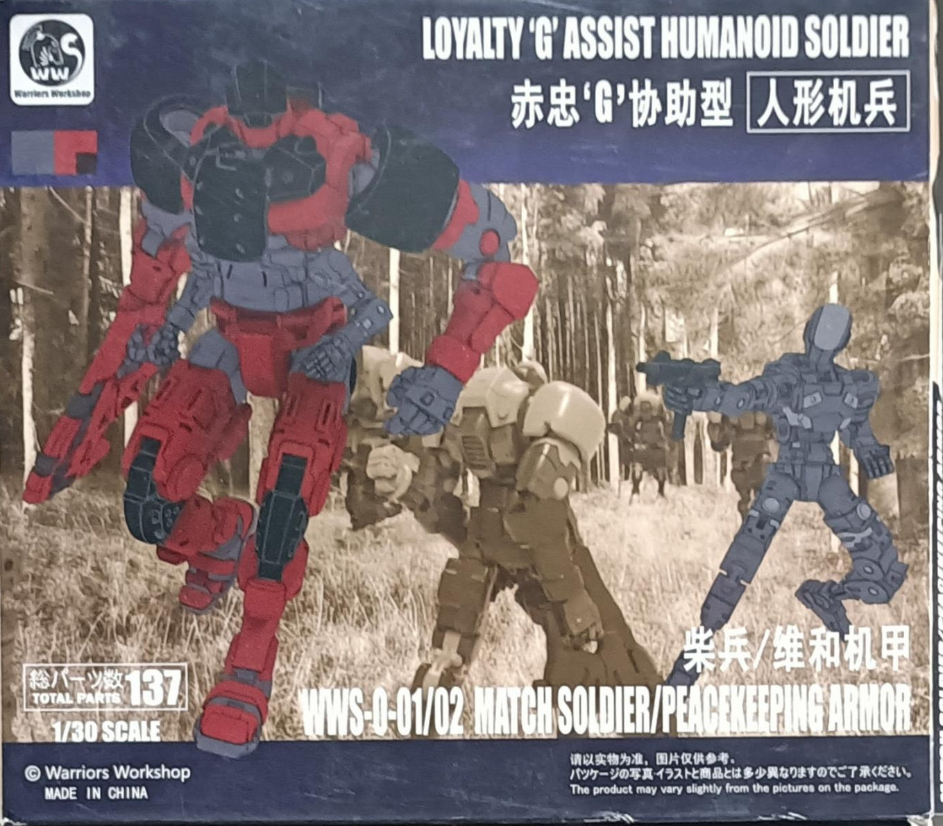 WARRIORS WORKSHOP - 1/30 Loyalty “G” Assist Humanoid Soldier Red Ver