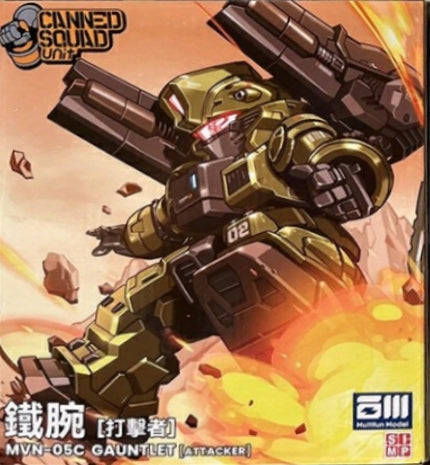 BAICHUAN MODEL Canned Squad Unit CSU-002 Gauntlet