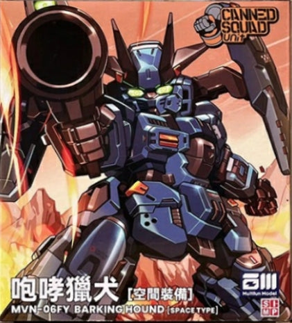 BAICHUAN MODEL Canned Squad Unit CSU-003 Barking Hound