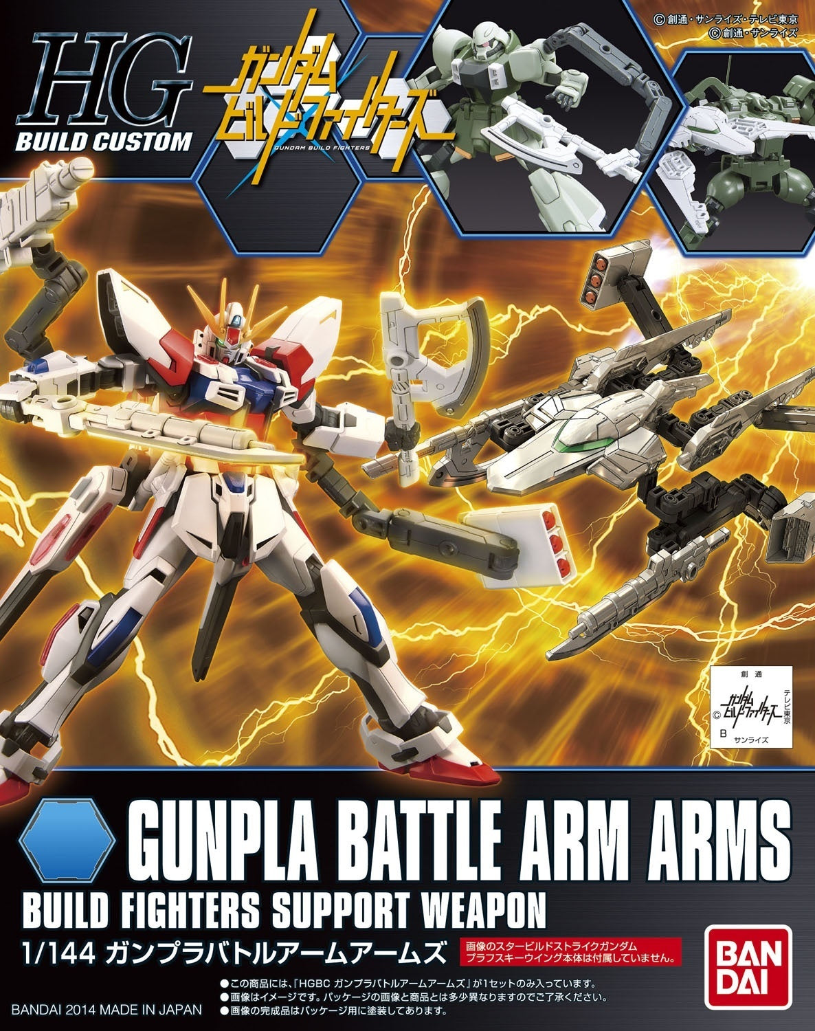 BANDAI HG 1/144 HGBC Gunpla Battle Arm Arms