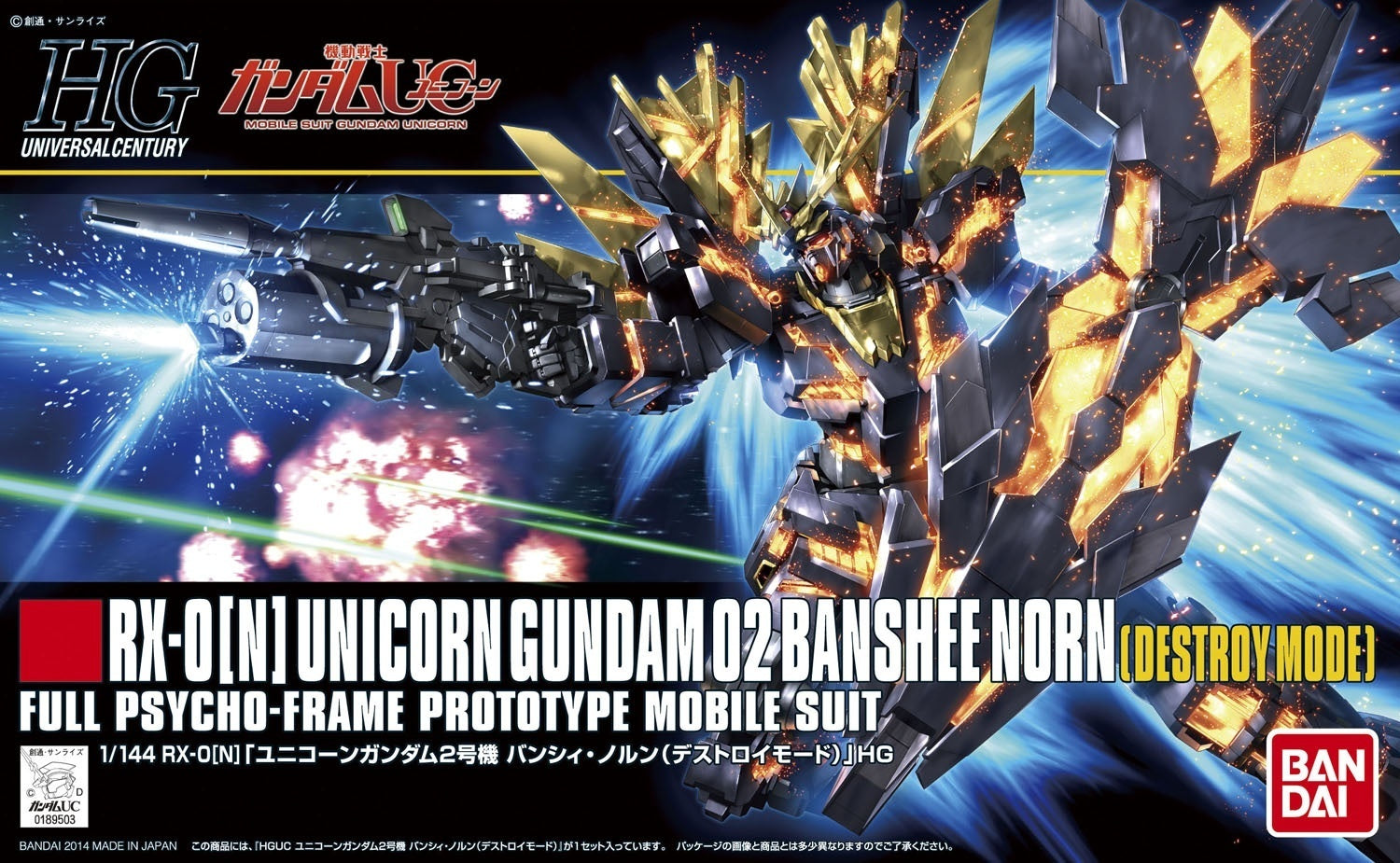 BANDAI HG 1/144 HGUC Unicorn Gundam 02 Banshee Norn (Destroy Mode)