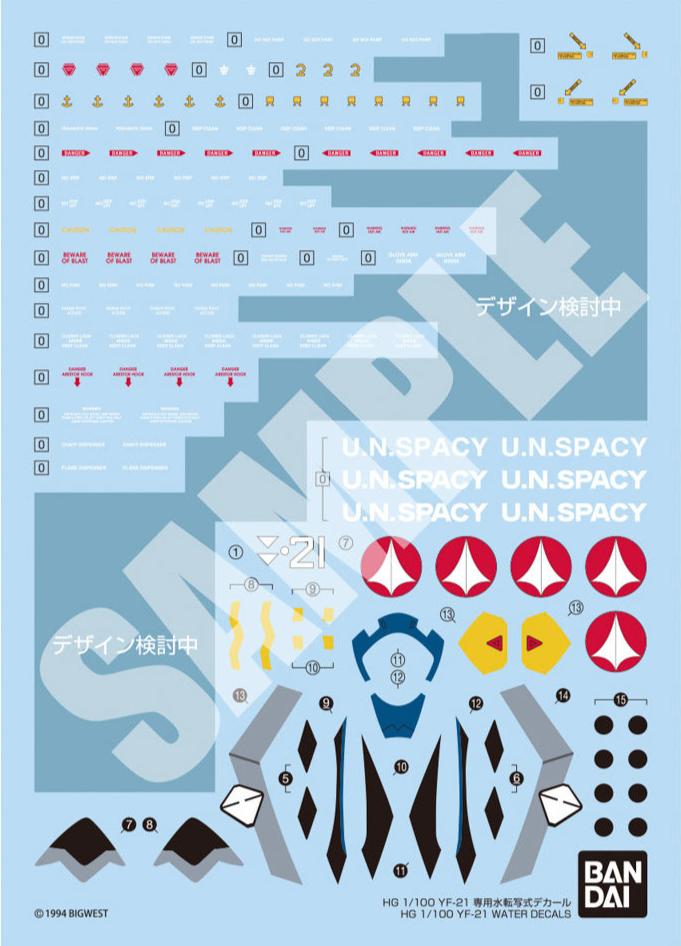 BANDAI HG 1/100 Macross YF-21 Water Decals