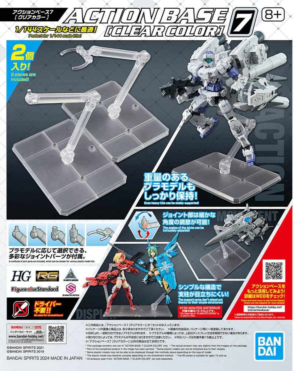 BANDAI Action Base 7 CLEAR