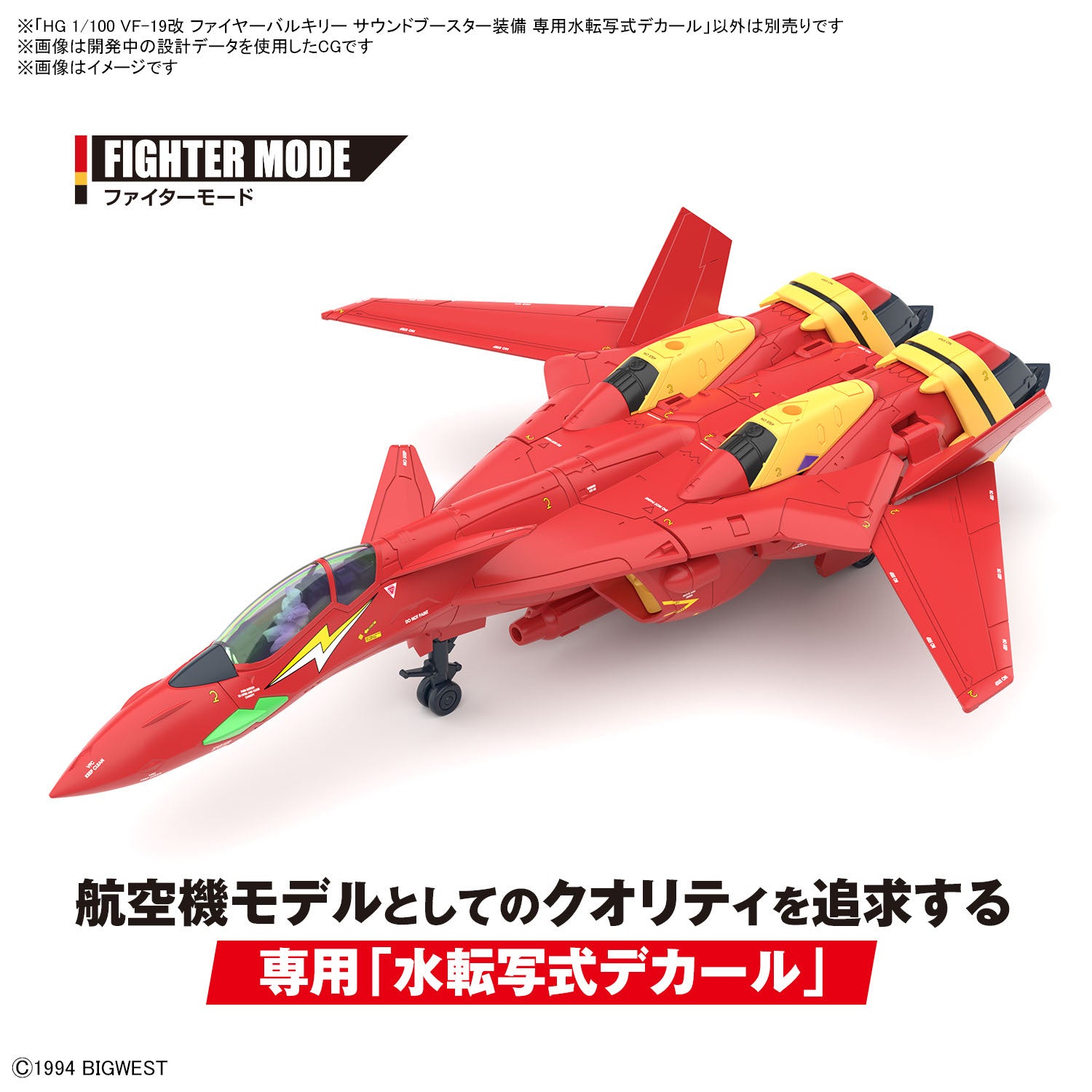 BANDAI HG 1/100 Macross VF-19 Custom Fire Valkyrie with Sound Booster Water Decals