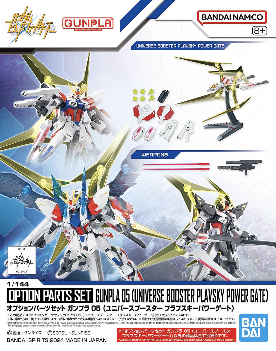 BANDAI HG 1/144 Option Parts Set 05 (Universe Booster Plavsky Power Gate)