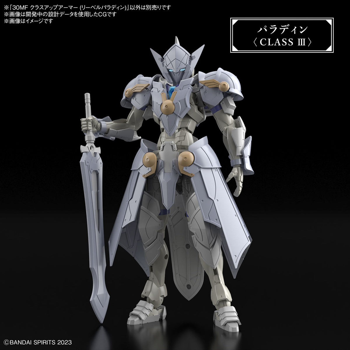 BANDAI 30MF Class Up Armor (Liber Paladin)