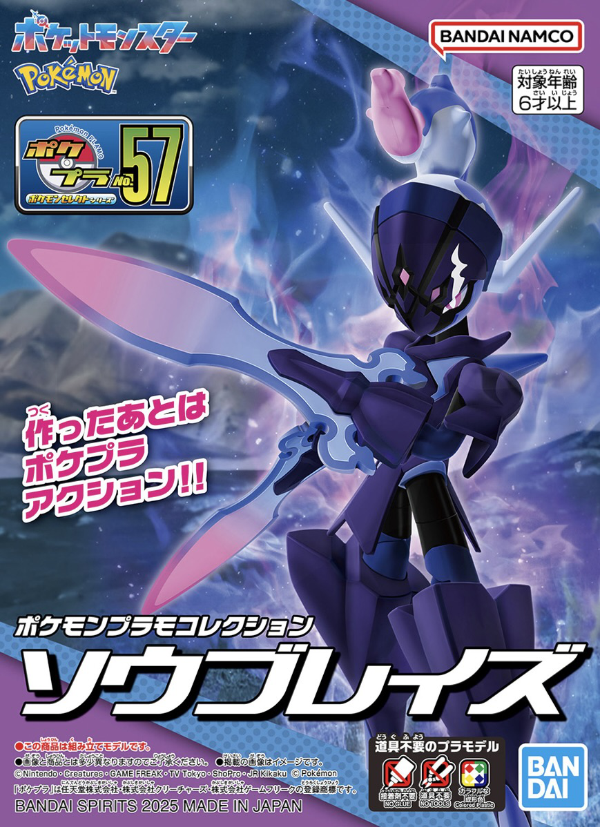 BANDAI Pokémon Plamo Collection 57 Select Series Ceruledge