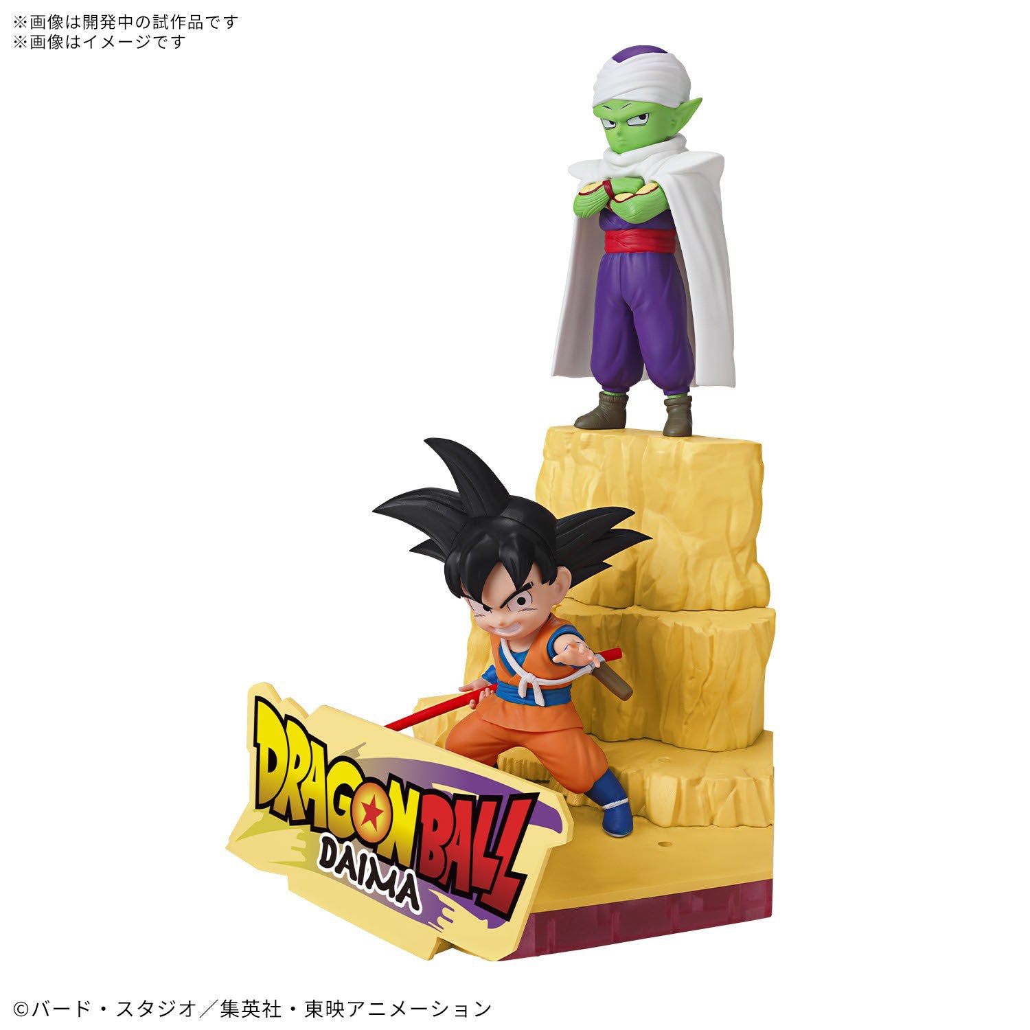 BANDAI DRAGON BALL DAIMA- Son Goku (MINI) & Piccolo (MINI)