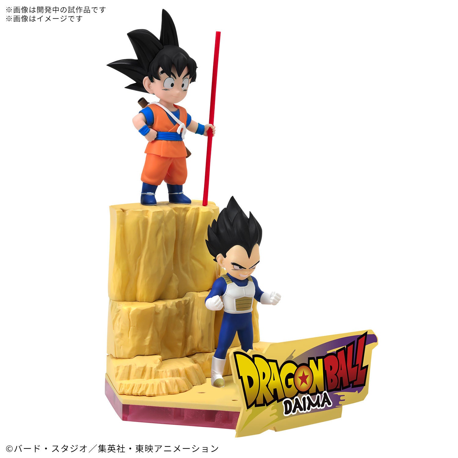 BANDAI DRAGON BALL DAIMA- SON Goku (MINI) & Vegeta (MINI)