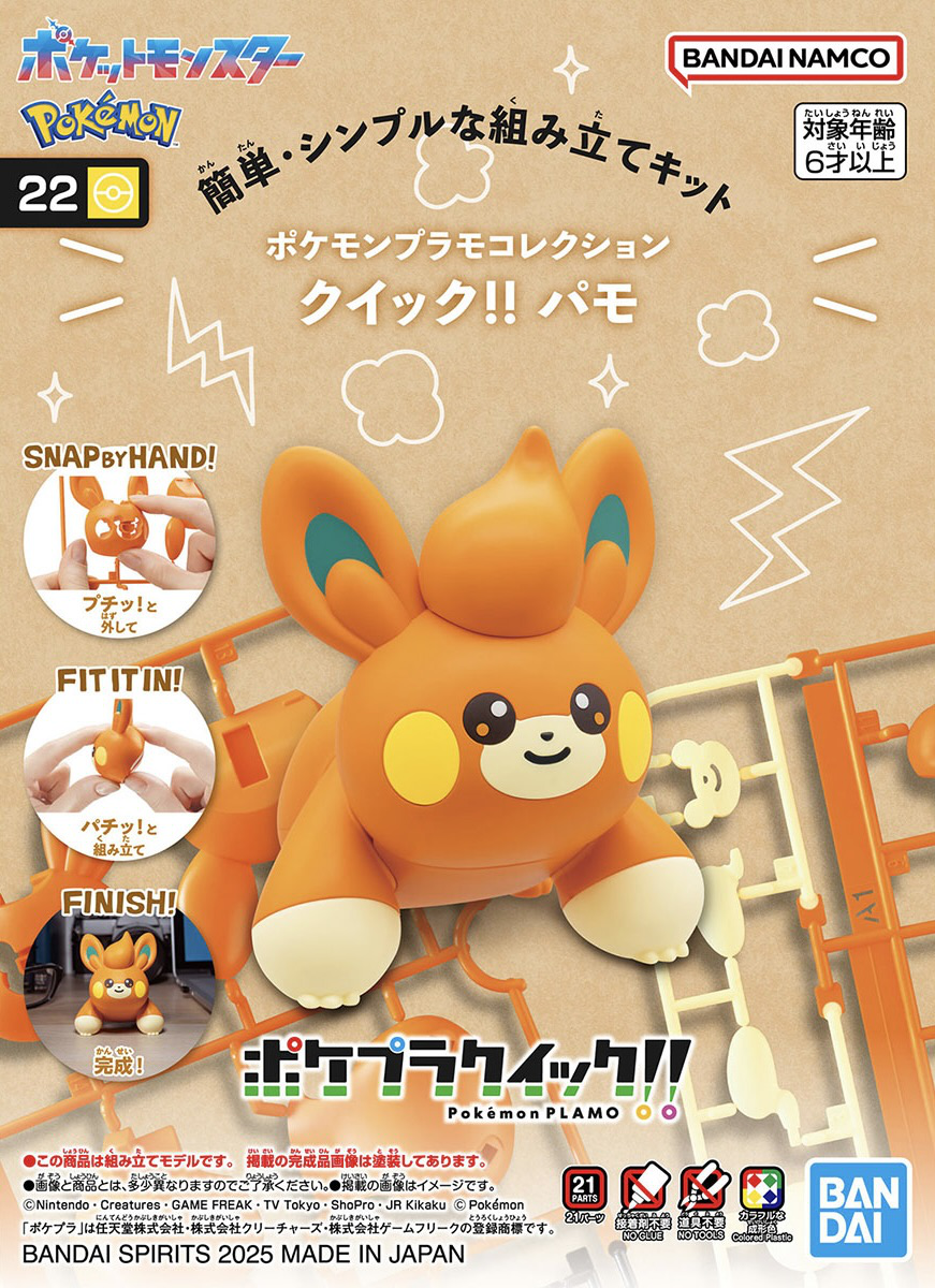 BANDAI Pokémon Plamo Collection Quick!! 22 Pawmi