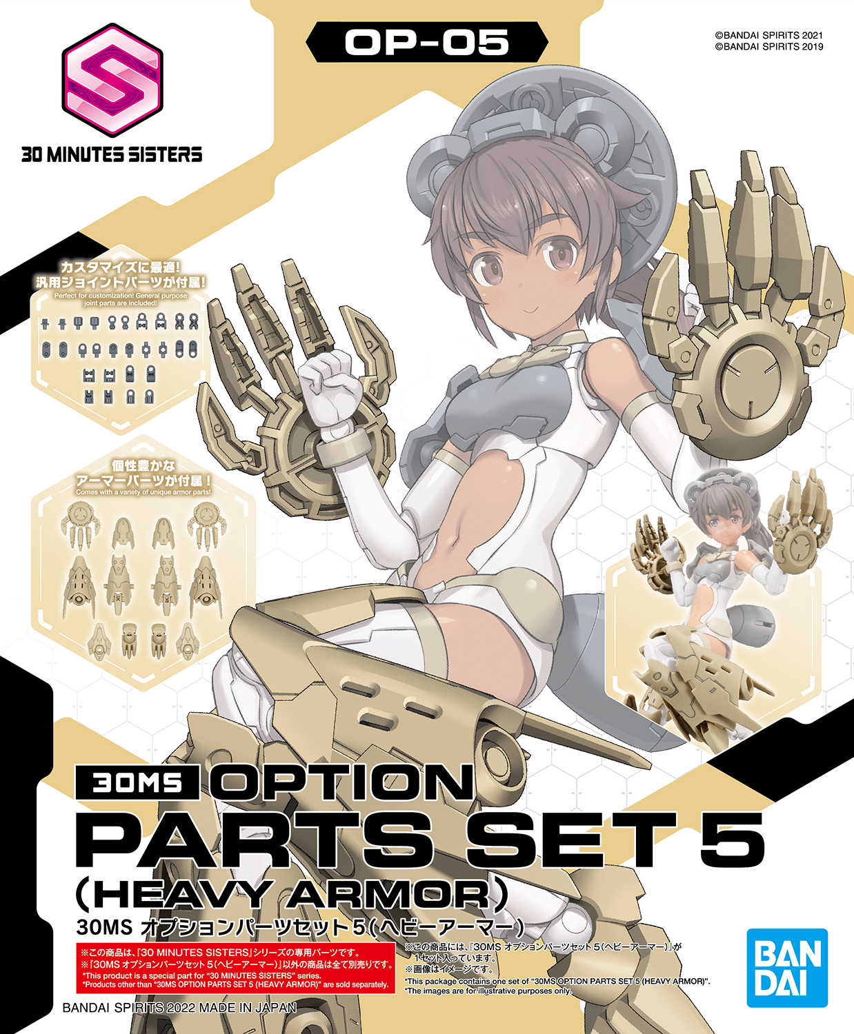 BANDAI 30MS Option Parts Set 5 (Heavy Armor)