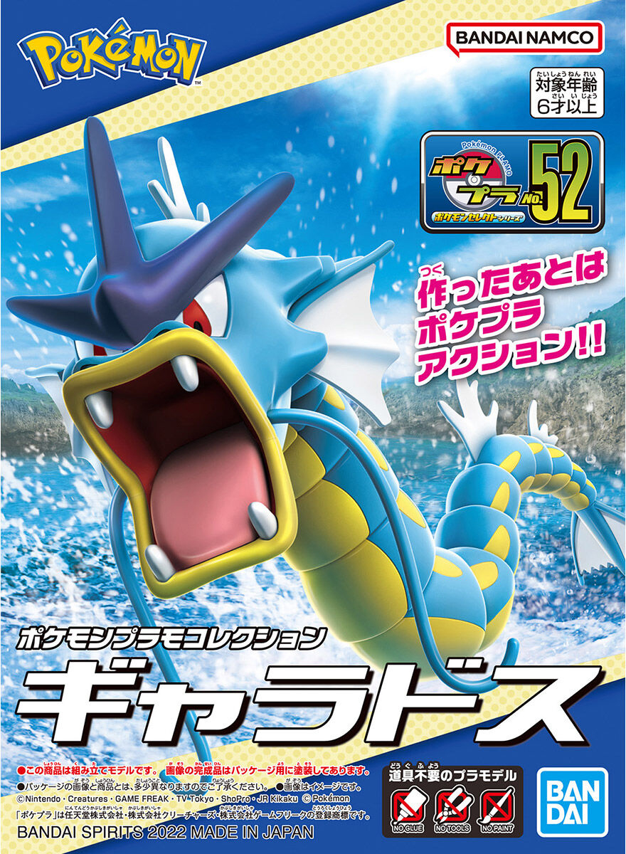 BANDAI Pokémon Plamo Collection 52 Select Series Gyarados