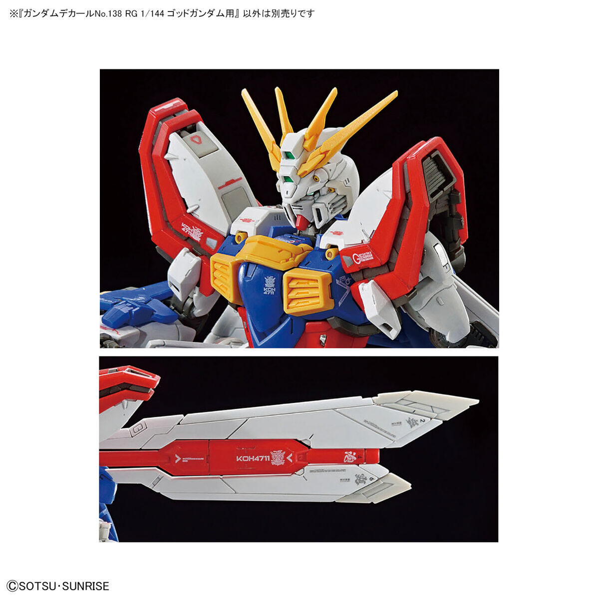 BANDAI Gundam Decal 138 RG 1/144 God Gundam