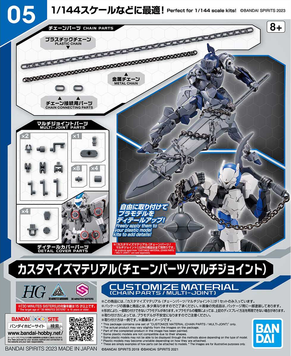 BANDAI 30MM 1/144 Customize Material (Chain Parts/Multi-joint)